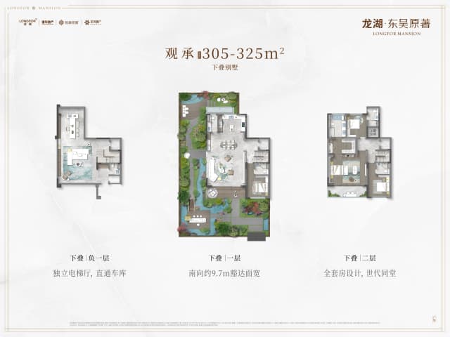 4室3厅4卫户型图