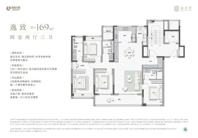 4室2厅3卫户型图