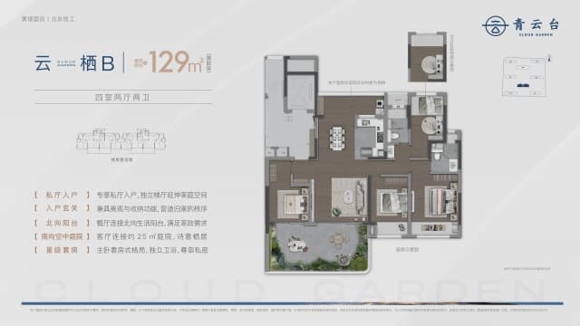 4室2厅2卫户型图