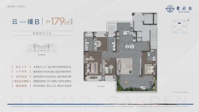 4室2厅3卫户型图