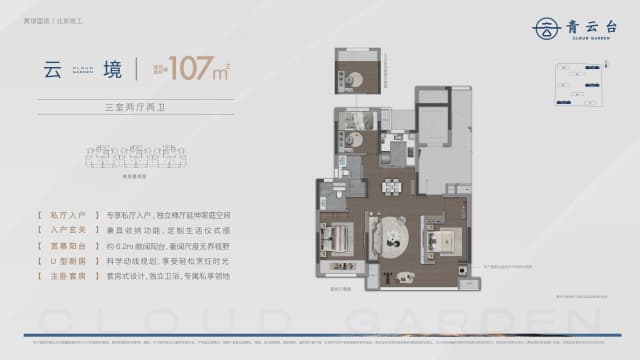 3室2厅2卫户型图