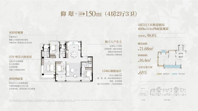 4室2厅3卫户型图
