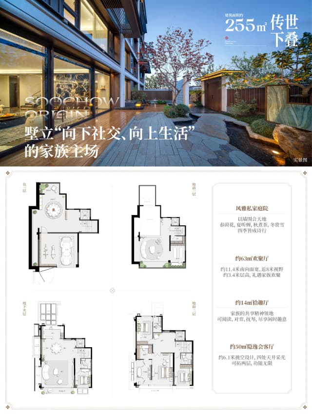 4室2厅4卫户型图