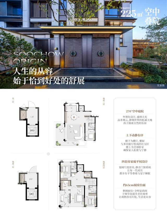 4室2厅4卫户型图