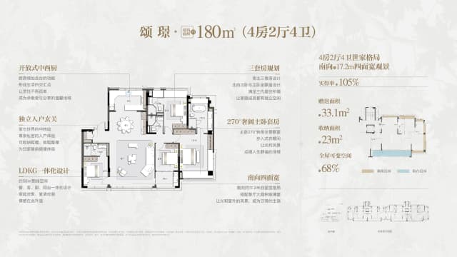 4室2厅4卫户型图
