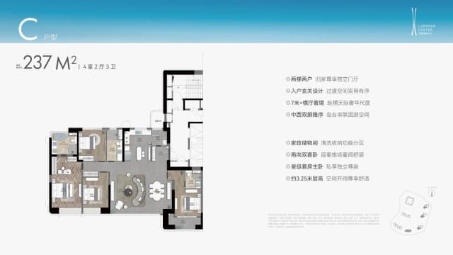 4室2厅3卫户型图