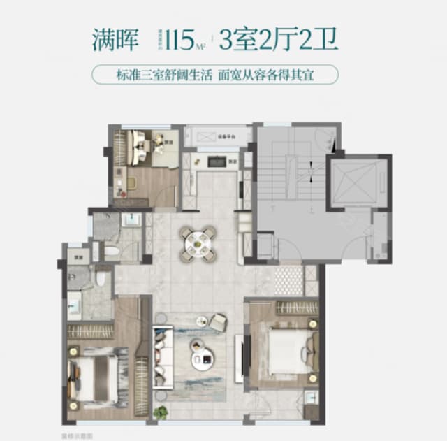 3室2厅2卫户型图