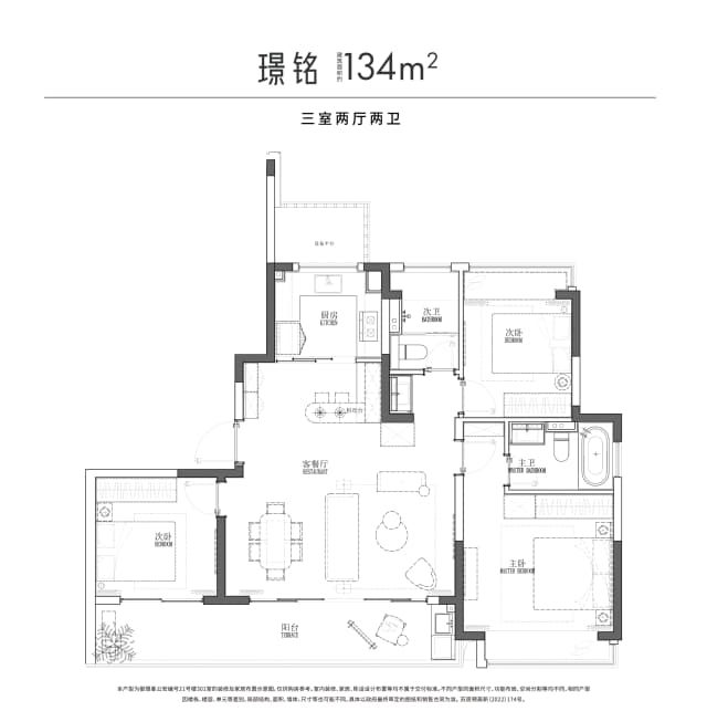 4室2厅2卫户型图