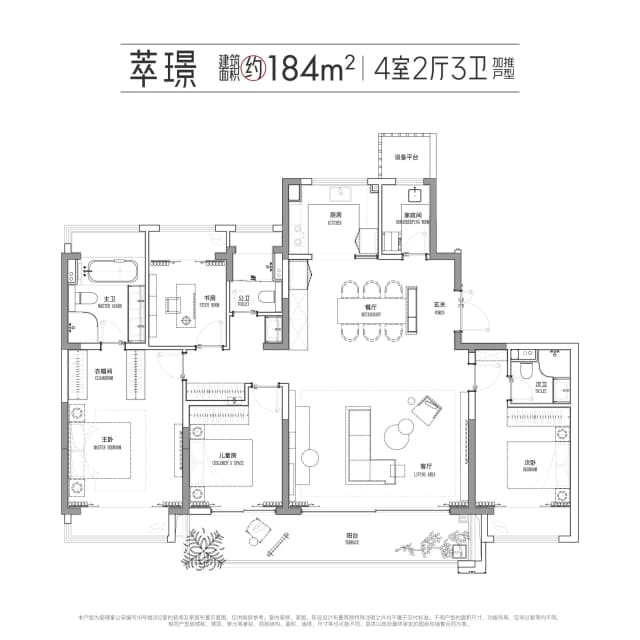 4室2厅3卫户型图
