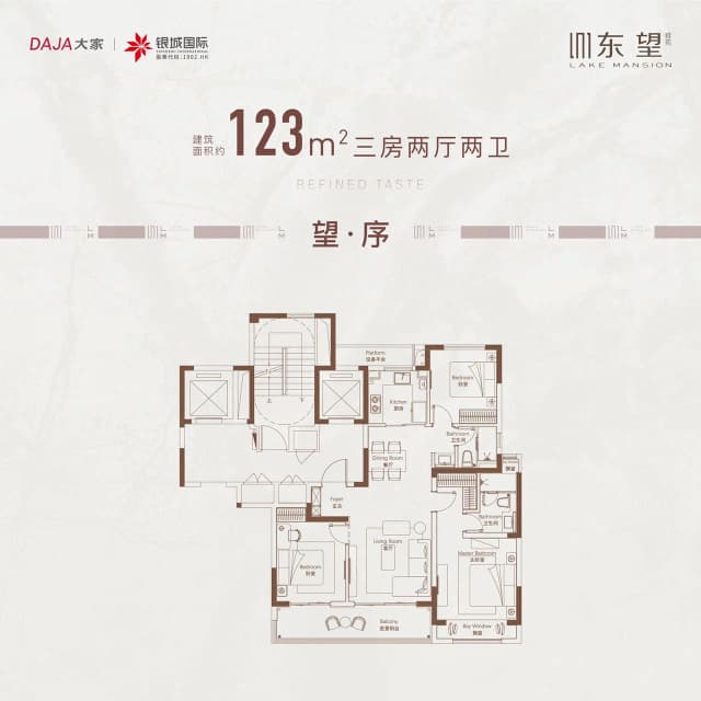 3室2厅2卫户型图