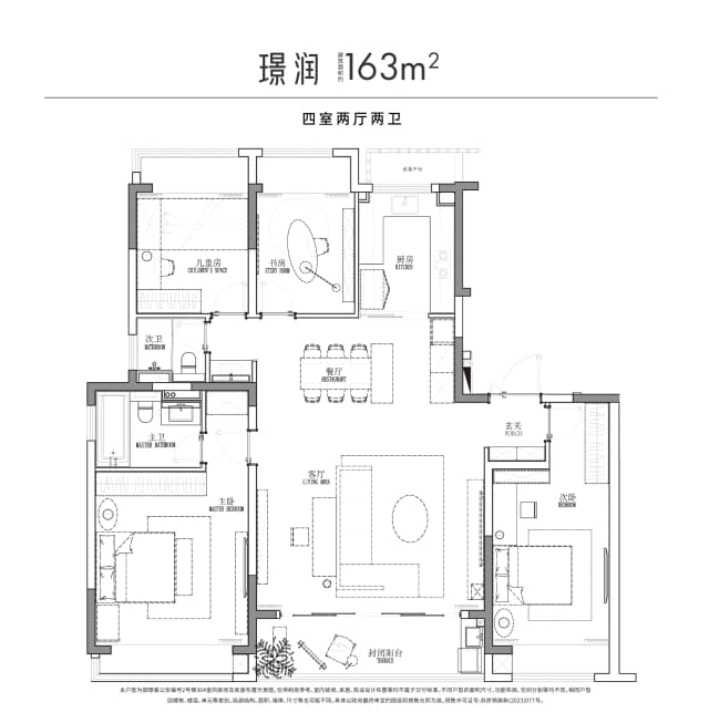 4室2厅2卫户型图