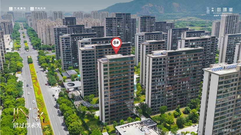 中建御璟峯