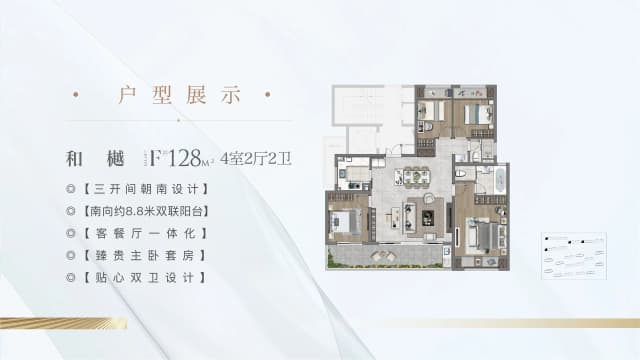 4室2厅2卫户型图