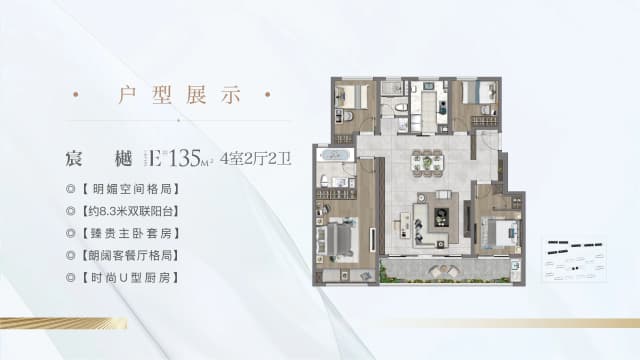 4室2厅2卫户型图