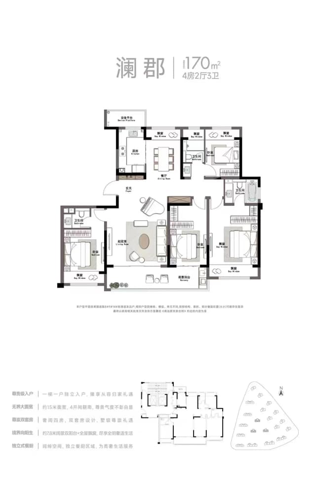 4室2厅3卫户型图
