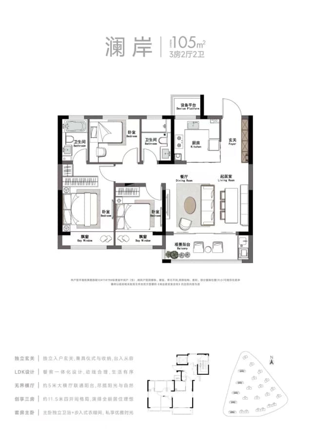 3室2厅2卫户型图