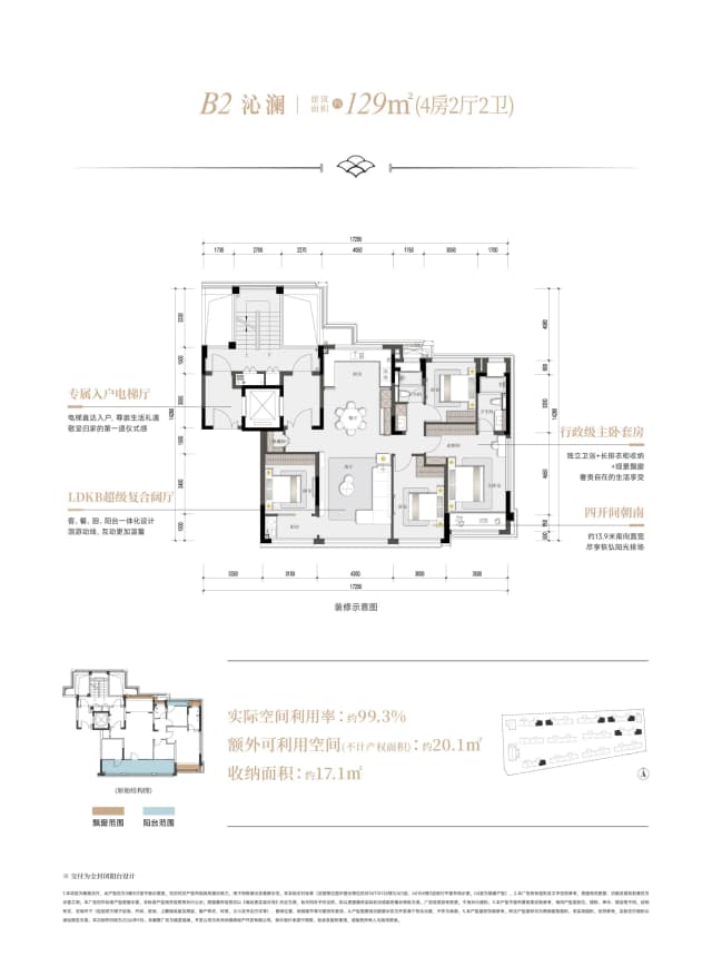 4室2厅2卫户型图