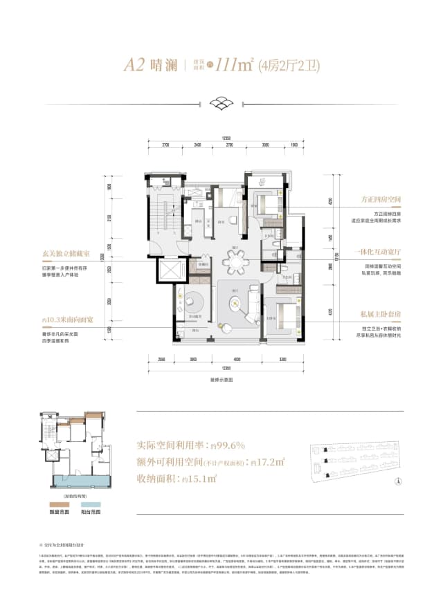 4室2厅2卫户型图