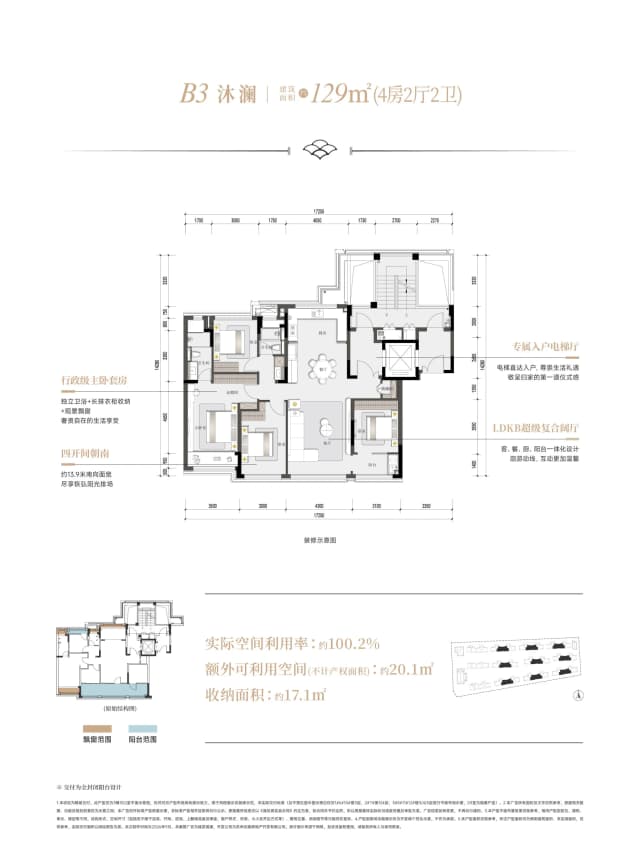 4室2厅2卫户型图