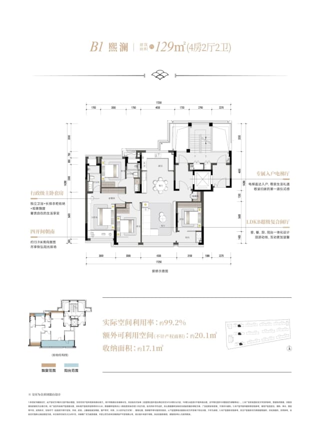 4室2厅2卫户型图