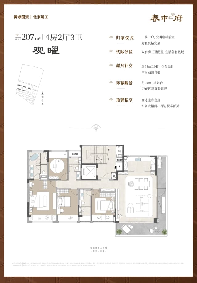 4室2厅3卫户型图