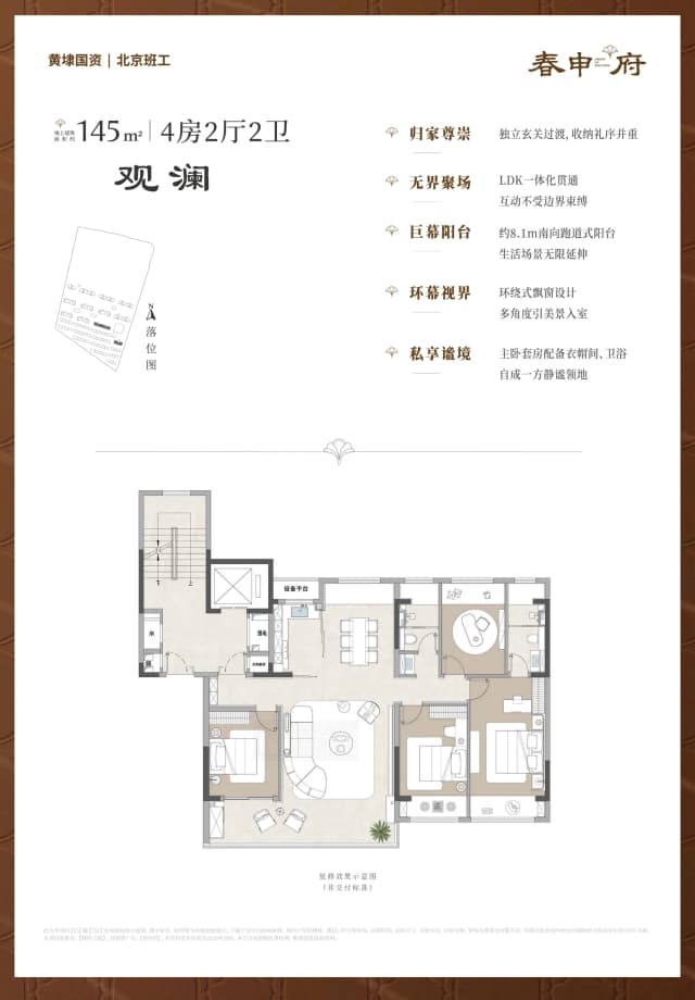 4室2厅2卫户型图