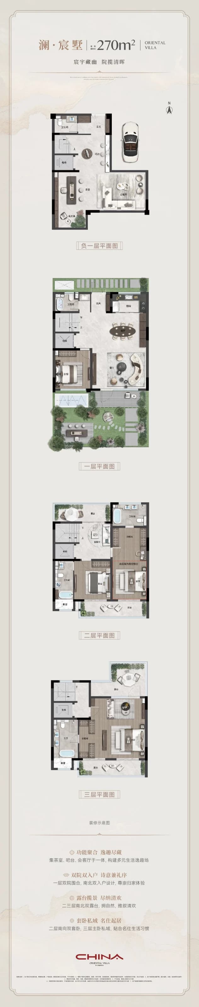 4室4厅5卫户型图