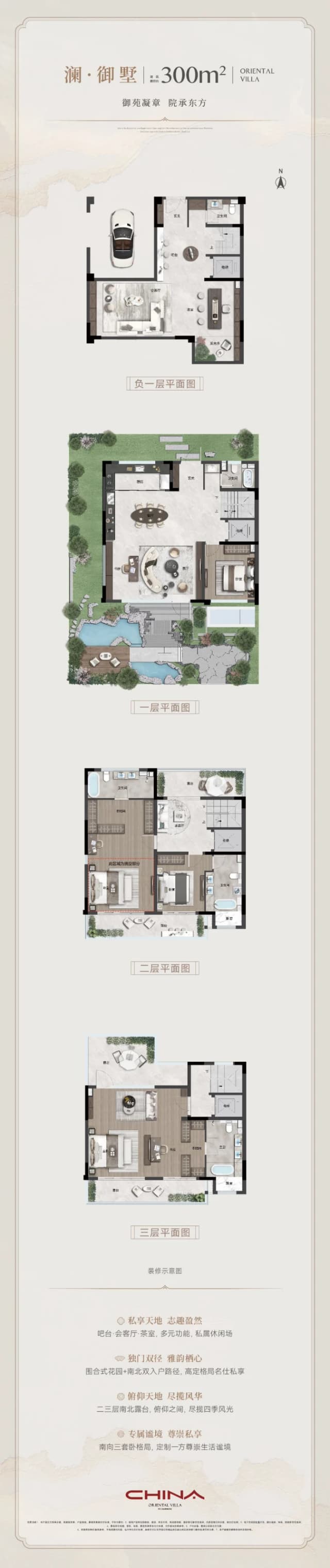 4室4厅5卫户型图