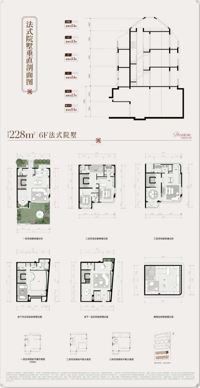 4室3厅5卫户型图