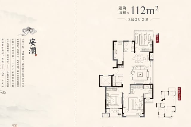 3室2厅2卫户型图