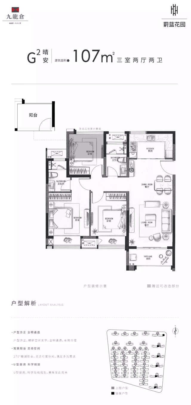 3室2厅2卫户型图