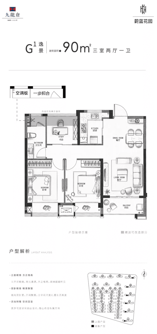 3室2厅1卫户型图