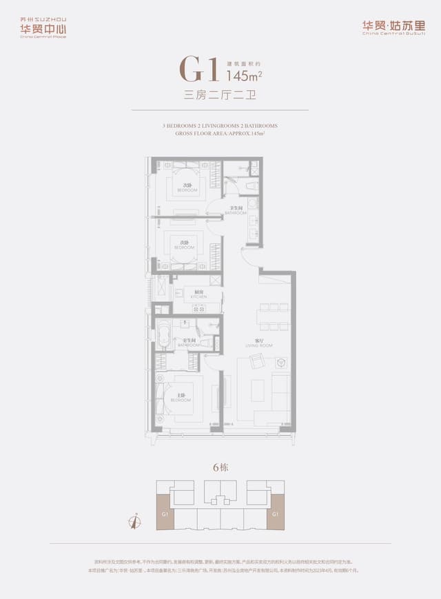 3室2厅2卫户型图