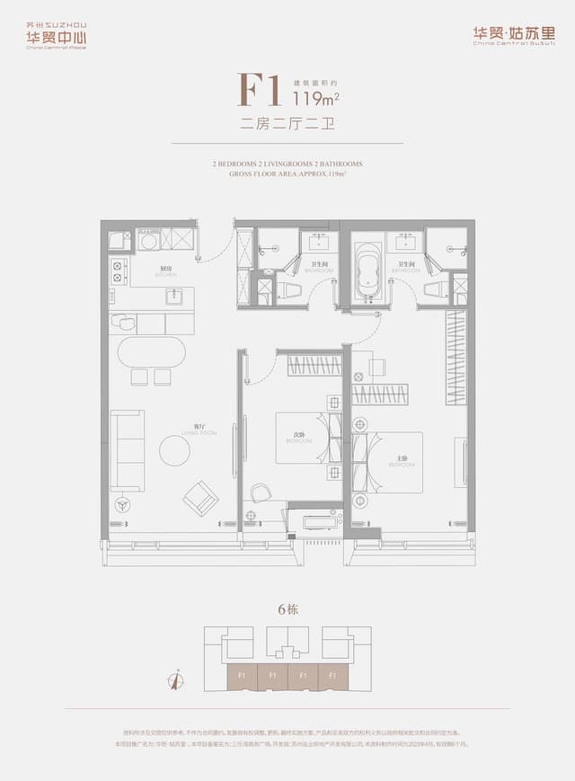 2室2厅2卫户型图