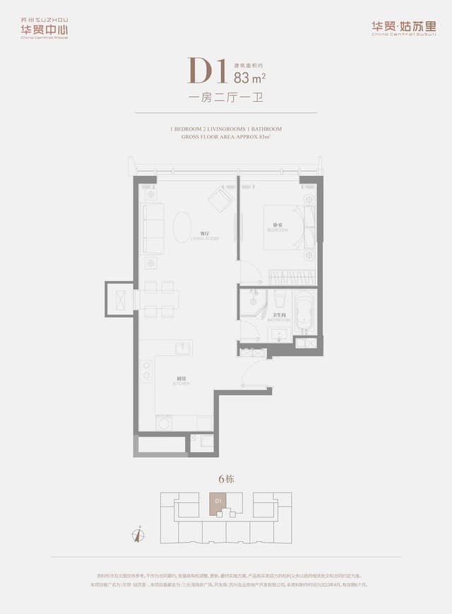 1室2厅1卫户型图