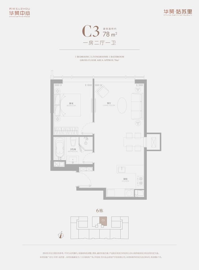 1室2厅1卫户型图
