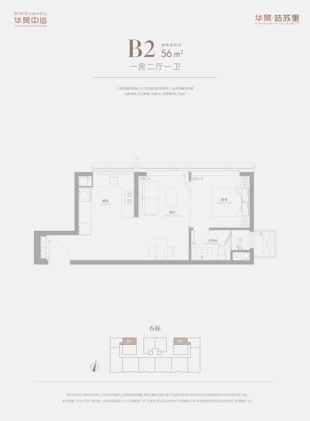 1室2厅1卫户型图