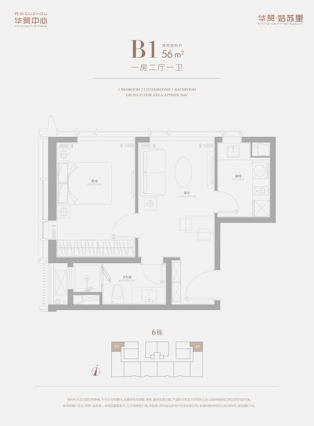 1室2厅1卫户型图
