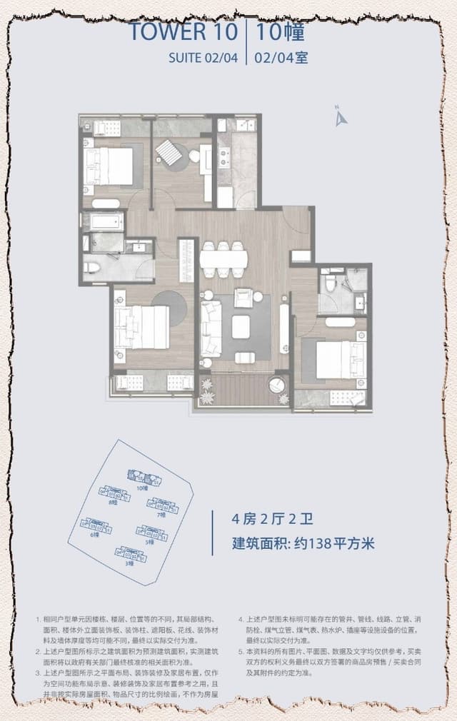 4室2厅2卫户型图