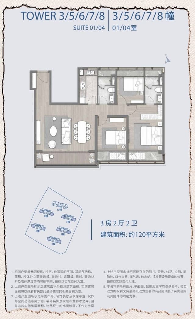 3室2厅2卫户型图