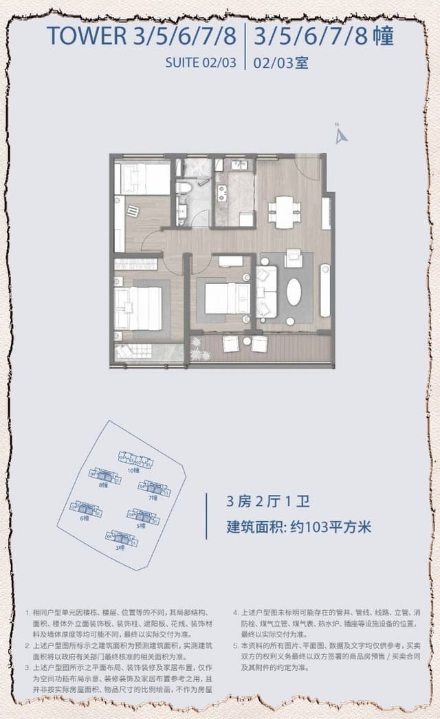3室2厅1卫户型图