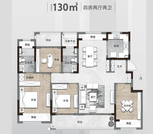 4室2厅2卫户型图