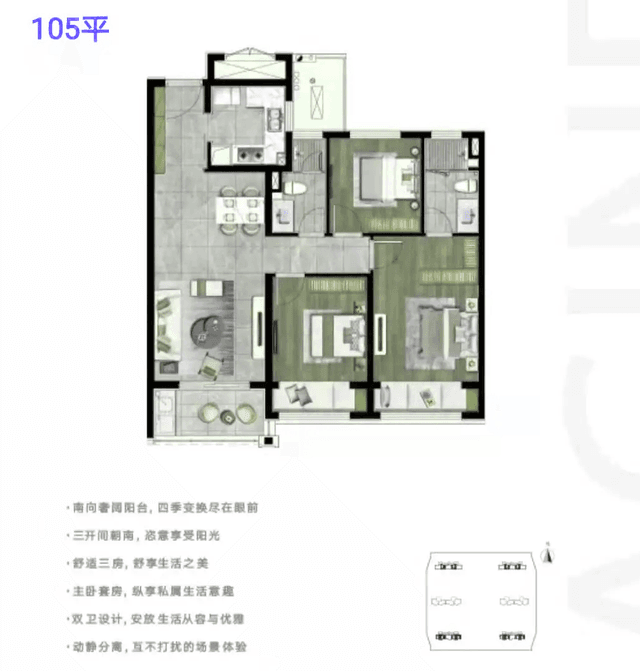 3室2厅2卫户型图