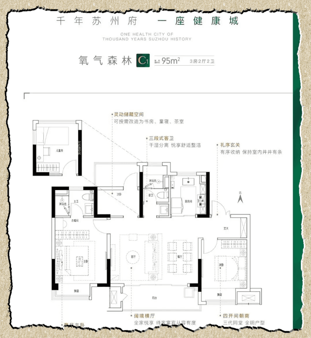 3室2厅2卫户型图