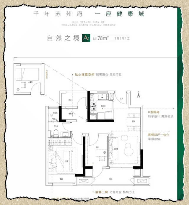 3室2厅1卫户型图