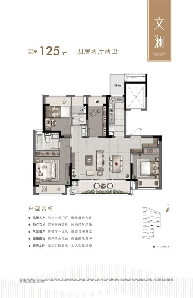 4室2厅2卫户型图