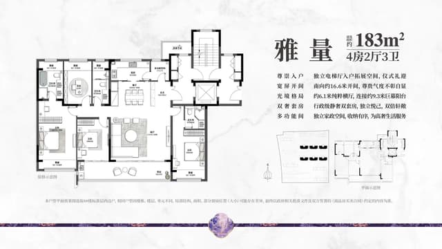 4室2厅3卫户型图