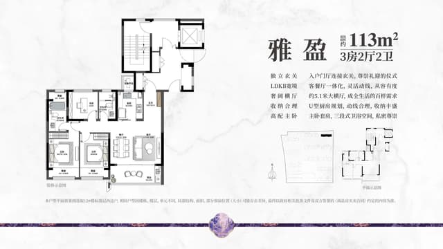 3室2厅2卫户型图