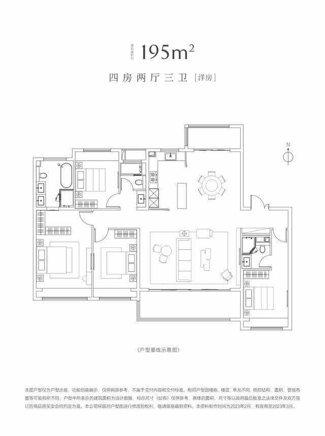 4室2厅3卫户型图
