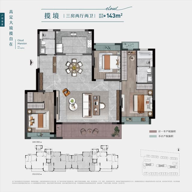 3室2厅2卫户型图